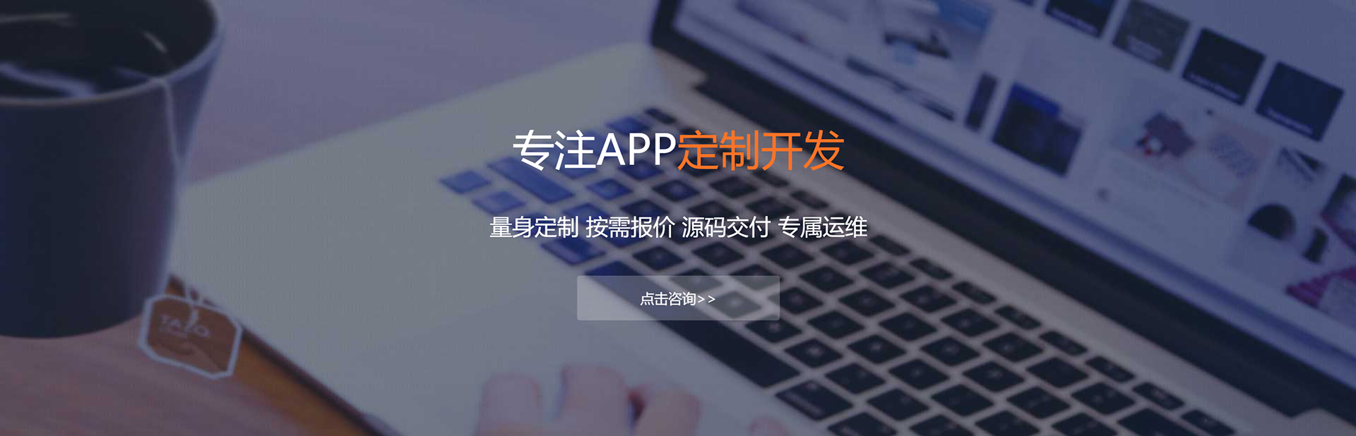 伊春APP定制方案