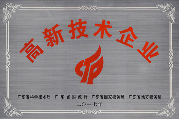 伊春高新技术企业