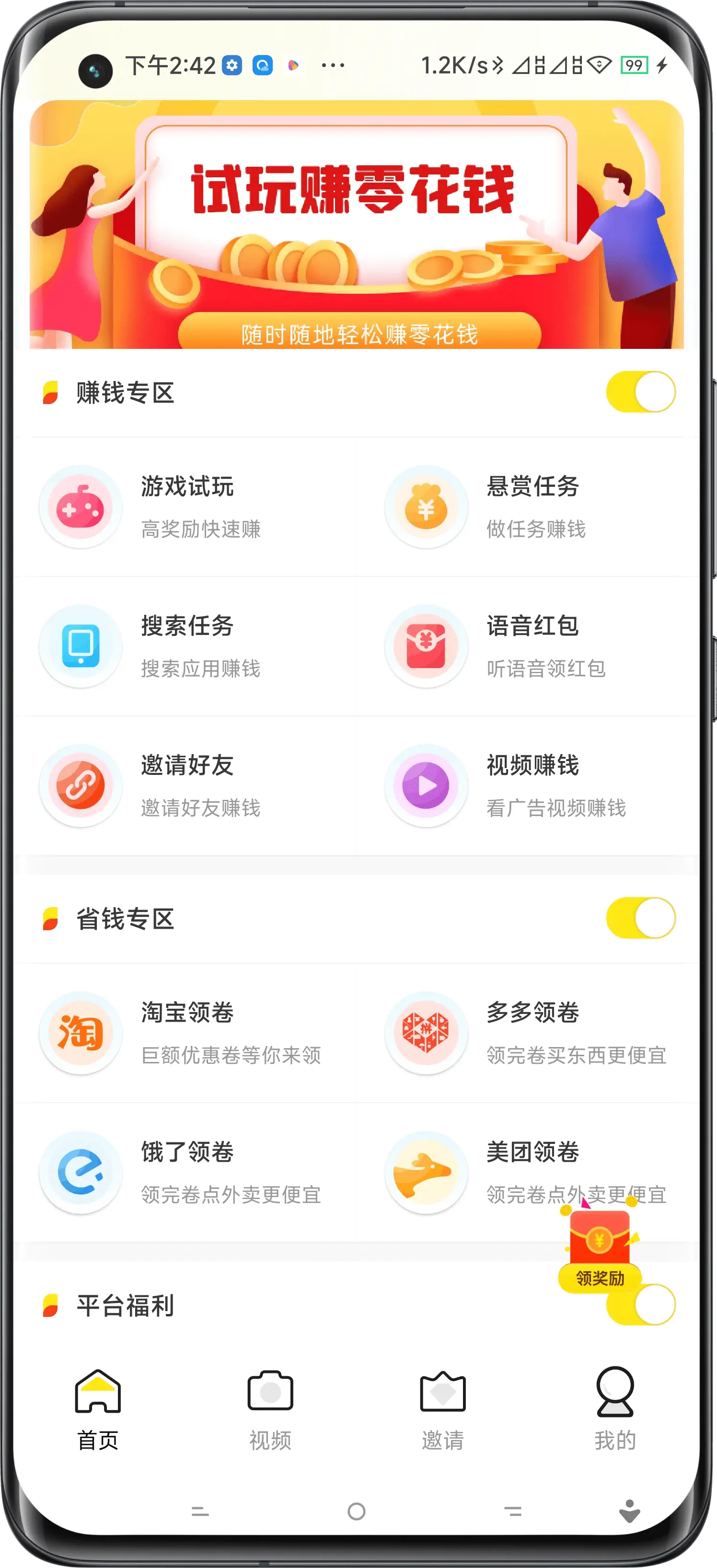 伊春试玩APP开发